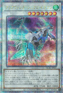 QCSE)クリアウィング･シンクロ･ドラゴン(絵違い))(クォーターセンチュリーシークレットレア)/QCAC-JP037)