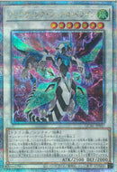 QCSE)クリアウィング･シンクロ･ドラゴン)(クォーターセンチュリーシークレットレア)/QCAC-JP037)