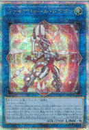 QCSE)ファイアウォール･ドラゴン(絵違い))(クォーターセンチュリーシークレットレア)/QCAC-JP039)