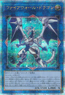 QCSE)ファイアウォール･ドラゴン)(クォーターセンチュリーシークレットレア)/QCAC-JP039)