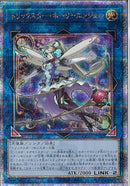 QCSE)トリックスター･ホーリーエンジェル)(クォーターセンチュリーシークレットレア)/QCAC-JP042)