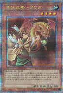 QCSE)憑依装着-アウス)(クォーターセンチュリーシークレットレア)/QCAC-JP043)