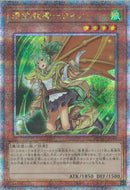 QCSE)憑依装着-ウィン(絵違い))(クォーターセンチュリーシークレットレア)/QCAC-JP046)