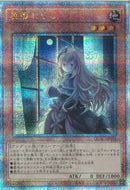 QCSE)屋敷わらし(絵違い))(クォーターセンチュリーシークレットレア)/QCAC-JP051)