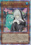 QCSE)儚無みずき)(クォーターセンチュリーシークレットレア)/QCAC-JP052)