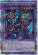 QCSE)エルシャドール･ミドラーシュ(絵違い))(クォーターセンチュリーシークレットレア)/QCAC-JP054)