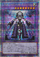 QCSE)エルシャドール･ミドラーシュ)(クォーターセンチュリーシークレットレア)/QCAC-JP054)
