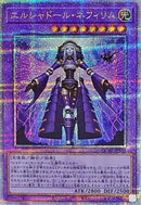 QCSE)エルシャドール･ネフィリム)(クォーターセンチュリーシークレットレア)/QCAC-JP055)