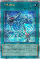 QCSE)召喚魔術)(クォーターセンチュリーシークレットレア)/QCAC-JP058)