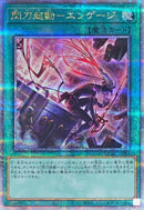 QCSE)閃刀起動-エンゲージ(絵違い))(クォーターセンチュリーシークレットレア)/QCAC-JP061)