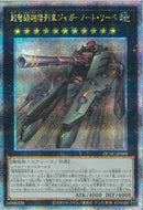 QCSE)超弩級砲塔列車ジャガーノート･リーベ)(クォーターセンチュリーシークレットレア)/QCAC-JP063)