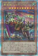 QCSE)黄金卿エルドリッチ(絵違い))(クォーターセンチュリーシークレットレア)/QCAC-JP064)