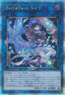 QCSE)Evil★Twin リィラ)(クォーターセンチュリーシークレットレア)/QCAC-JP068)