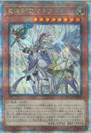 QCSE)真竜剣皇マスターP)(クォーターセンチュリーシークレットレア)/QCAC-JP082)