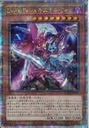 QCSE)Evil★Twins キスキル･リィラ)(クォーターセンチュリーシークレットレア)/QCAC-JP083)