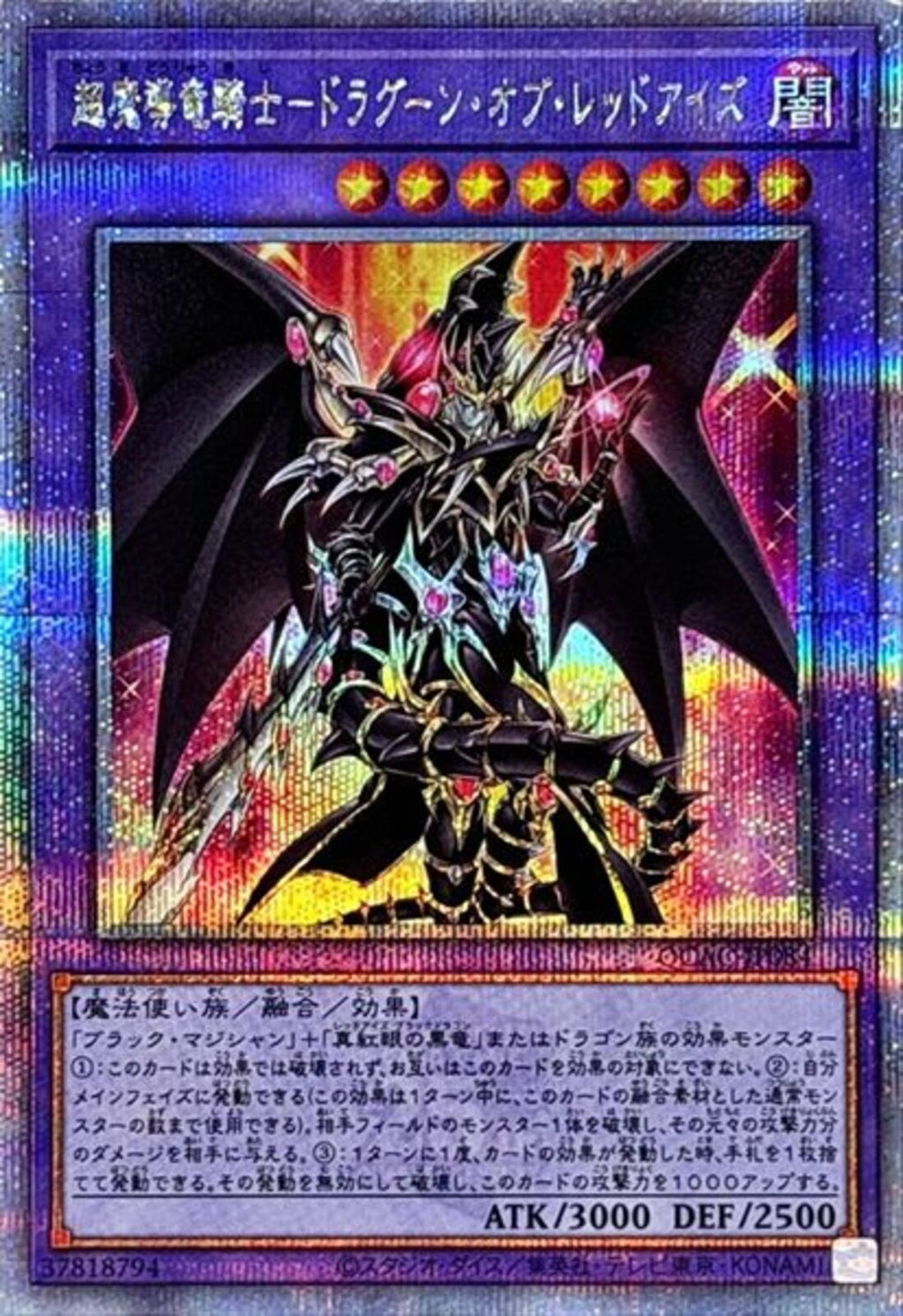 遊戯王　アーコレ　ドラグーンオブレッドアイズ　クオシク　 PSA9 Amazon.co.jp: 遊戯王カード 超魔導竜騎士－ドラグーン・オブ