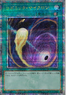 QCSE)コズミック･サイクロン)(クォーターセンチュリーシークレットレア)/QCAC-JP092)