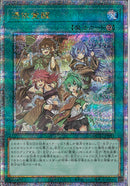 QCSE)憑依覚醒)(クォーターセンチュリーシークレットレア)/QCAC-JP094)