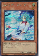 SE)エフェクト･ヴェーラー(絵違い))(シークレットレア)/QCAC-JP002)