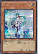 SE)エフェクト･ヴェーラー)(シークレットレア)/QCAC-JP002)