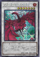 SE)ブラック･ローズ･ドラゴン(絵違い))(シークレットレア)/QCAC-JP003)