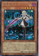 SE)閃刀姫-レイ)(シークレットレア)/QCAC-JP008)