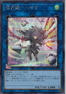 SE)閃刀姫-ハヤテ(絵違い))(シークレットレア)/QCAC-JP009)