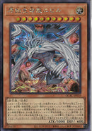 SE)原始生命態ニビル(絵違い))(シークレットレア)/QCAC-JP010)