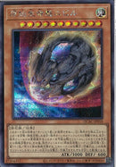 SE)原始生命態ニビル)(シークレットレア)/QCAC-JP010)