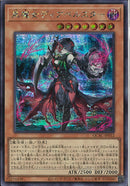 SE)黒魔女ディアベルスター)(シークレットレア)/QCAC-JP012)