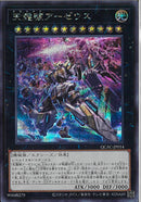 SE)天霆號アーゼウス(絵違い))(シークレットレア)/QCAC-JP014)