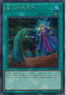 SE)墓穴の指名者)(シークレットレア)/QCAC-JP015)