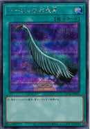 SE)ハーピィの羽根帚)(シークレットレア)/QCAC-JP024)