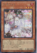 SE)灰流うらら)(シークレットレア)/QCAC-JP050)