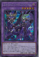 SE)エルシャドール･ミドラーシュ(絵違い))(シークレットレア)/QCAC-JP054)