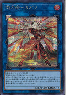 SE)閃刀姫-カガリ(絵違い))(シークレットレア)/QCAC-JP059)