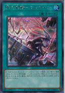 SE)閃刀起動-エンゲージ(絵違い))(シークレットレア)/QCAC-JP061)