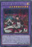 SE)ドラゴンメイド･ハスキー(絵違い))(シークレットレア)/QCAC-JP065)