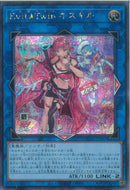 SE)Evil★Twin キスキル(絵違い))(シークレットレア)/QCAC-JP067)