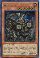 SE)巌征竜-レドックス)(シークレットレア)/QCAC-JP077)