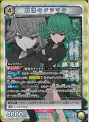 戦慄のタツマキ(UA35BT/OPN-1-015)SR