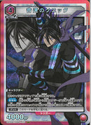 音速のソニック(UA35BT/OPN-1-072)SR