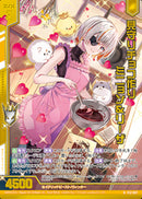 N)見守りチョコ作り ミニョン&リーザ(NE52-007)