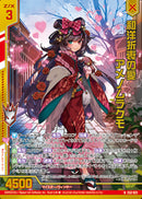 R)和洋折衷の愛 アメノムラクモ(RE52-021)