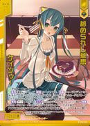 R)秘められし意思ケィツゥー(RE52-032)