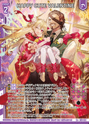 R+)ＨＡＰＰＹ ＣＵＴＥ ＶＡＬＥＮＴＩＮＥ(R+E52-036)