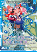 SR)不慣れな愛想 アリシア&メルク(SRE52-040)