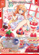 SR)ストロベリーパラダイス 美甘(SRE52-044)