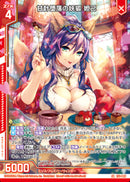 SR)甘計堕落の妖狐 妲己(SRE52-045)