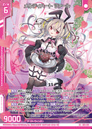 SR)メルティハート ツァール(SRE52-052)